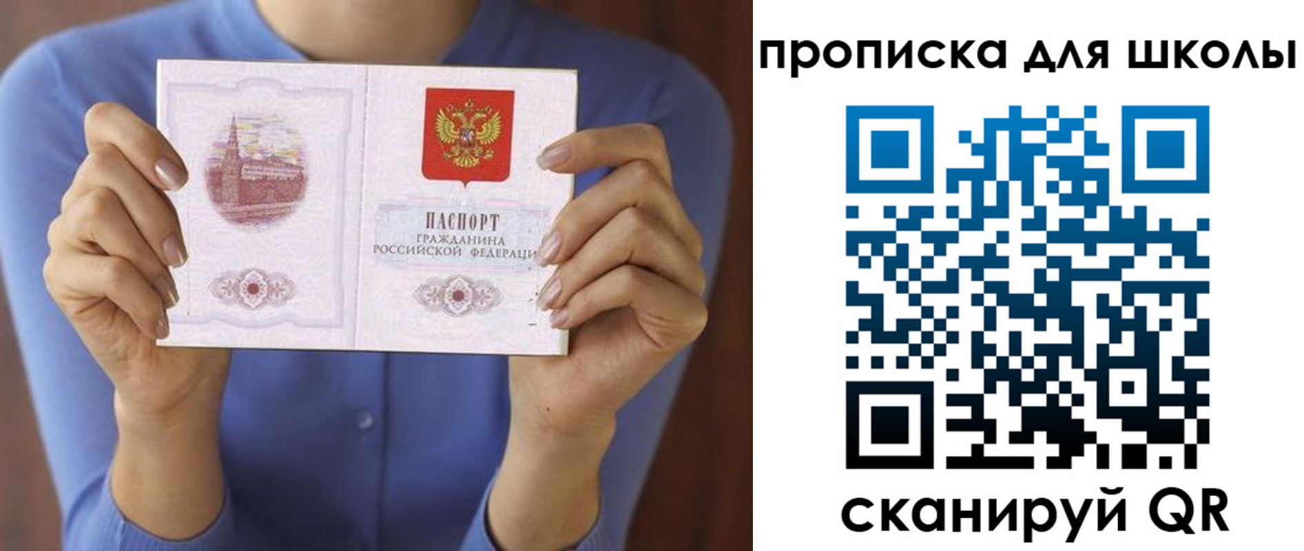 временная регистрация для всех в Череповце