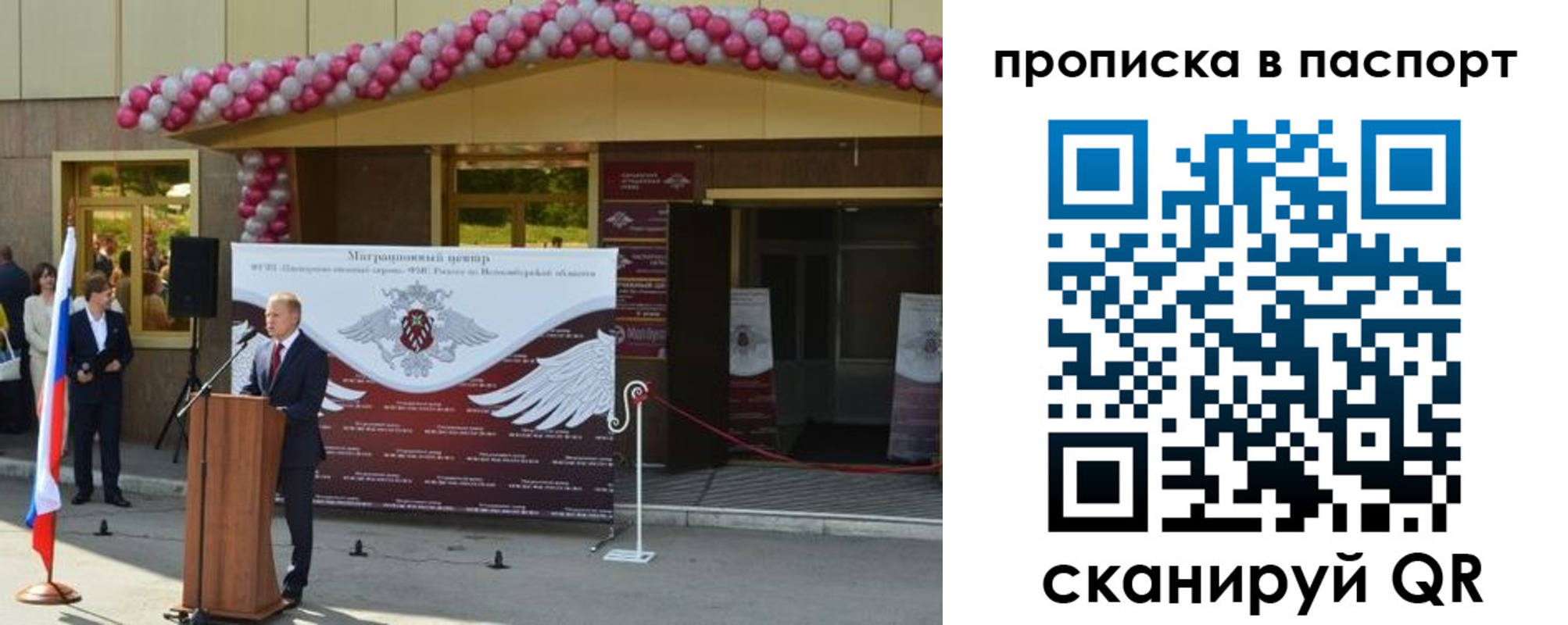 где прописаться в Череповце