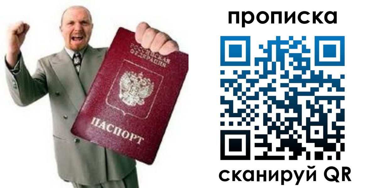 прописка гарантия в Череповце