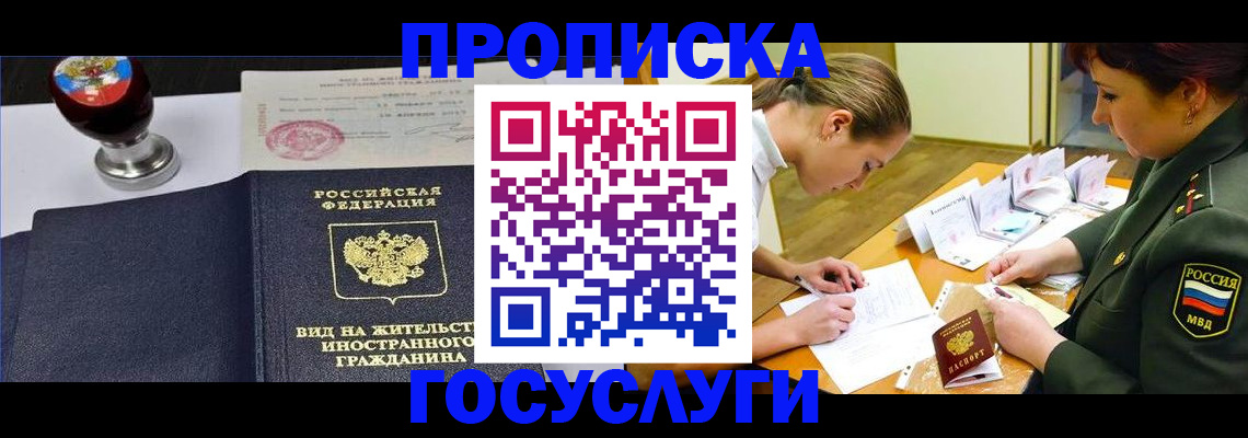 временная регистрация поиск в Череповце