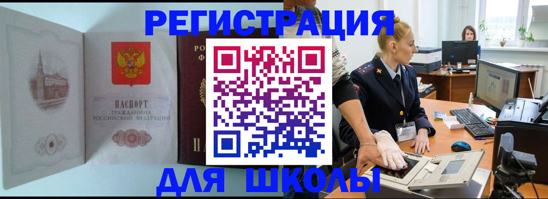 временная регистрация 2025 в Череповце