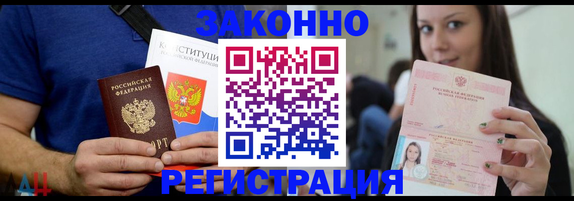 где прописаться в Череповце