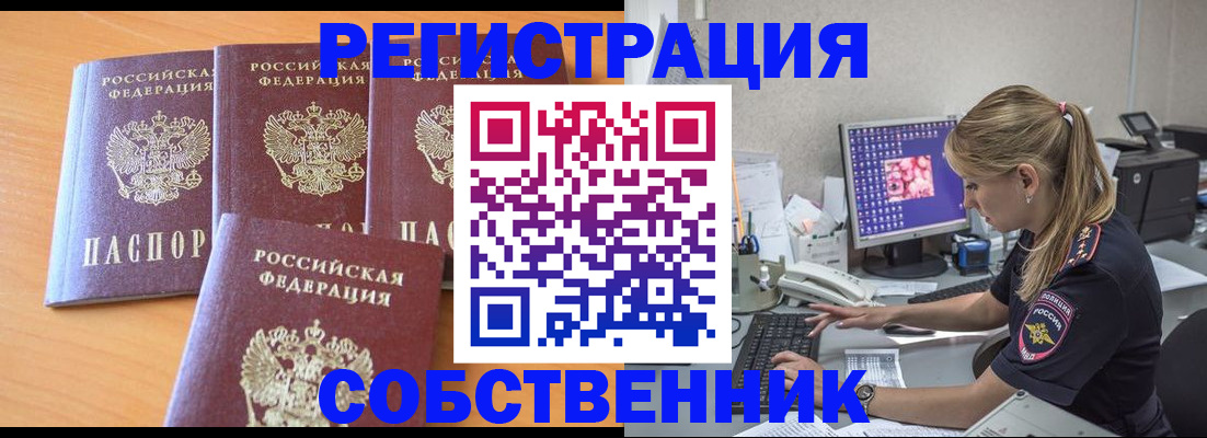 прописка поиск в Череповце