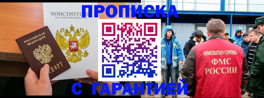 прописка для военкомата в Череповце