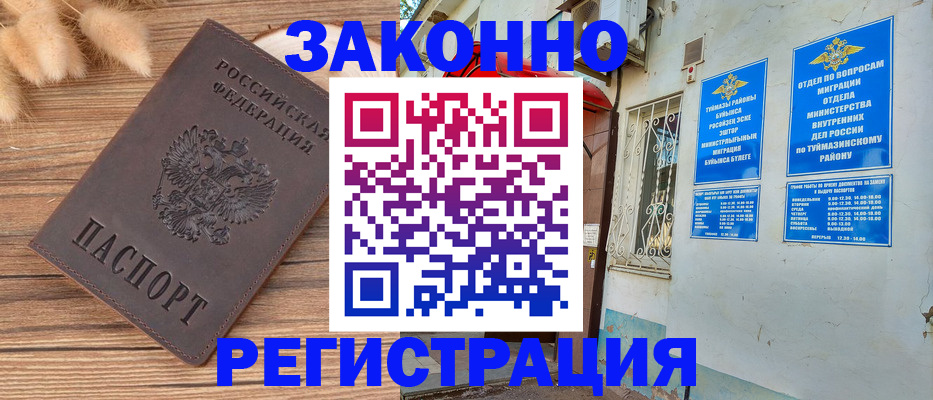 временная регистрация надежно в Череповце