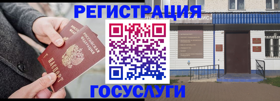 временная регистрация адрес в Череповце