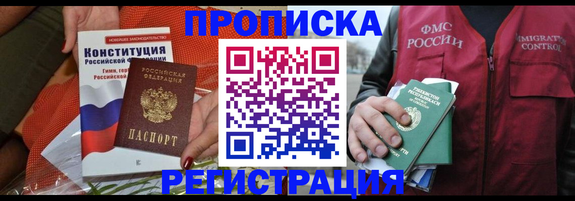 прописка поиск в Череповце
